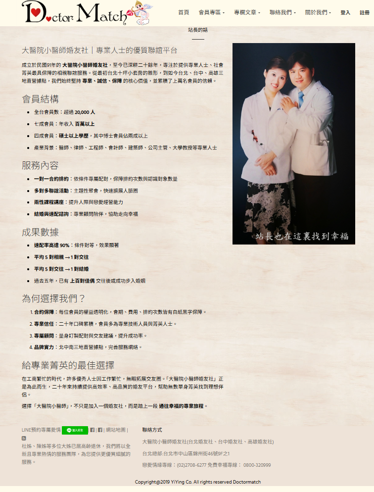 婚友社聯誼最好選擇-聯誼自然而然拉近彼此距離